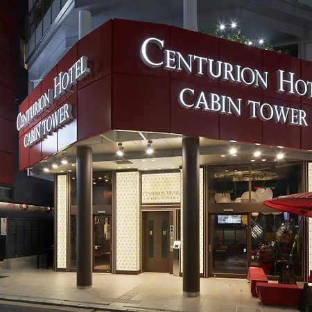 Centurion Hotel Residential Cabin Tower Tokyo Bagian luar foto
