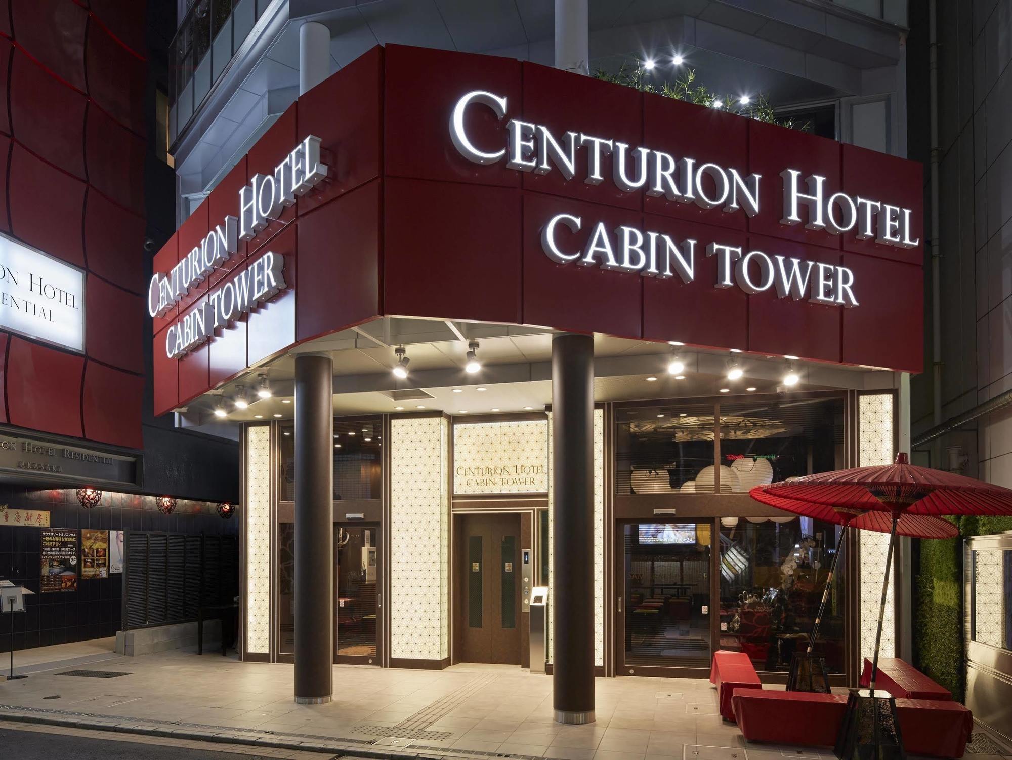 Centurion Hotel Residential Cabin Tower Tokyo Bagian luar foto